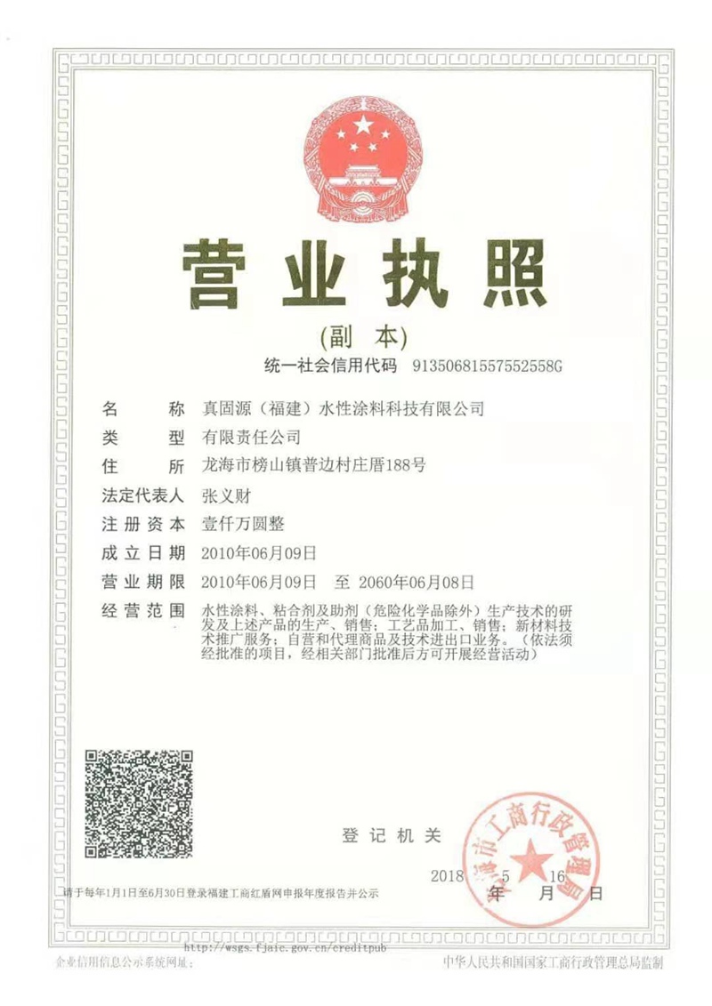 Business License