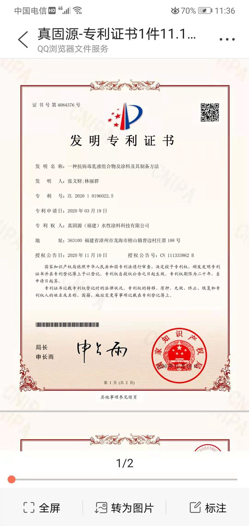 Invention Patent Certificate